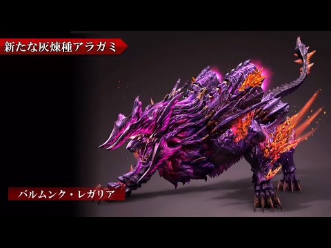 God Eater 3- Regalia Balmung Battle [Biting Edge]