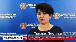 Совместная работа повысит эффективность капремонта домов (Т. Першина)