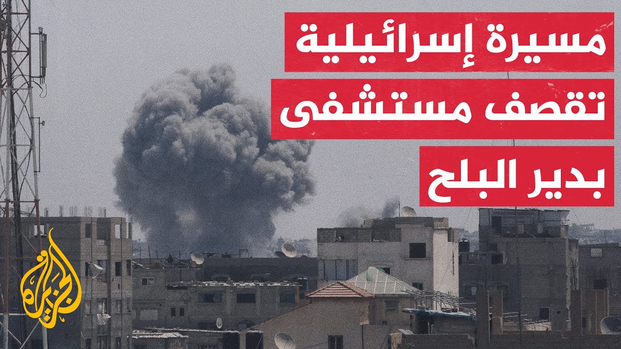 قصف إسرائيلي يستهدف سطح مبنى العيادات الخارجية لمستشفى شهداء الأقصى