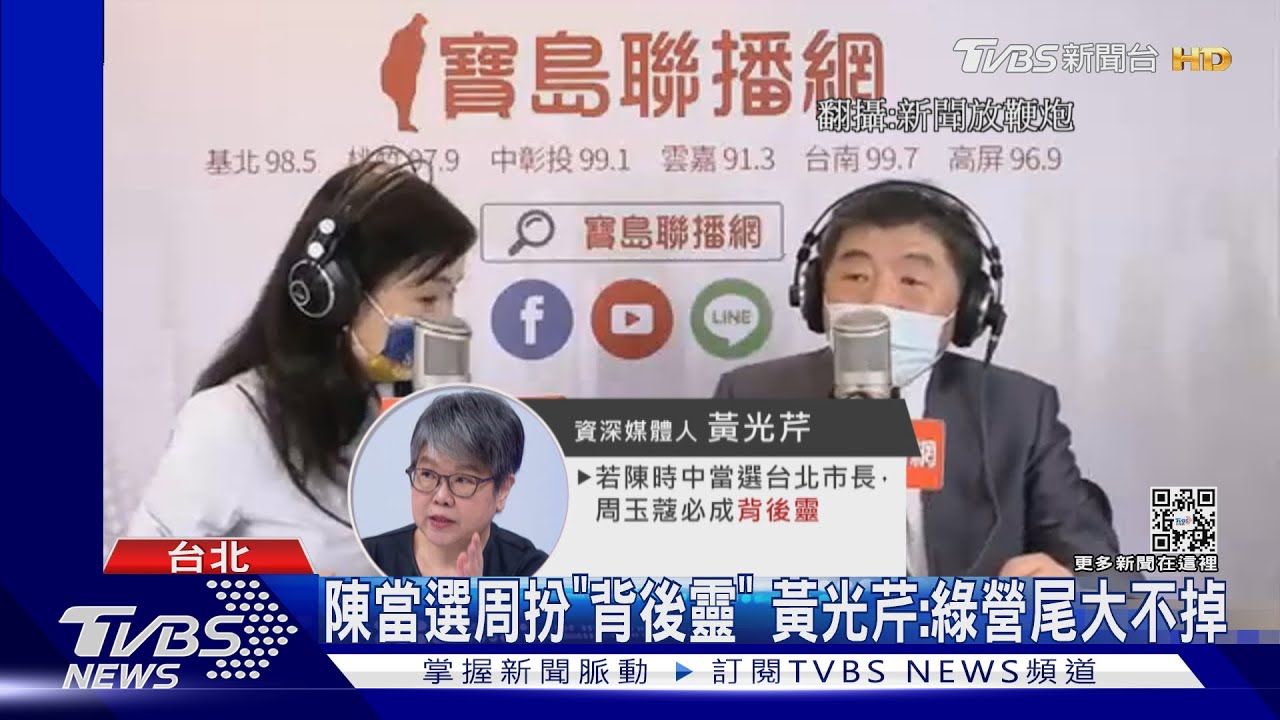 切割周玉蔻? 陳時中談交情:私下沒聯絡