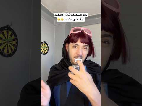 ناري على بلان 🎀🤣🤣