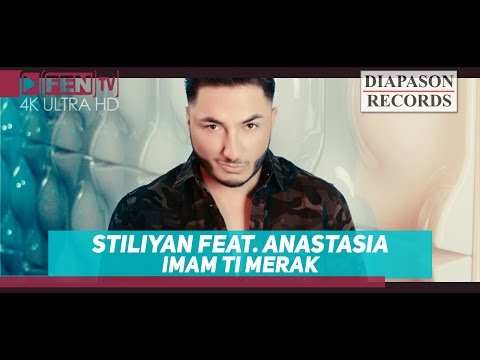 STILIYAN FEAT. ANASTASIA / СТИЛИЯН FEAT. АНАСТАСИЯ - Имам ти мерак (Official Music Video)