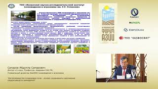 Сапаров А.С. - Воспроизводство плодородия почв - основа сохранения и увелич. продукт-сти земледелия
