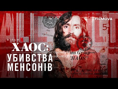 Український трейлер