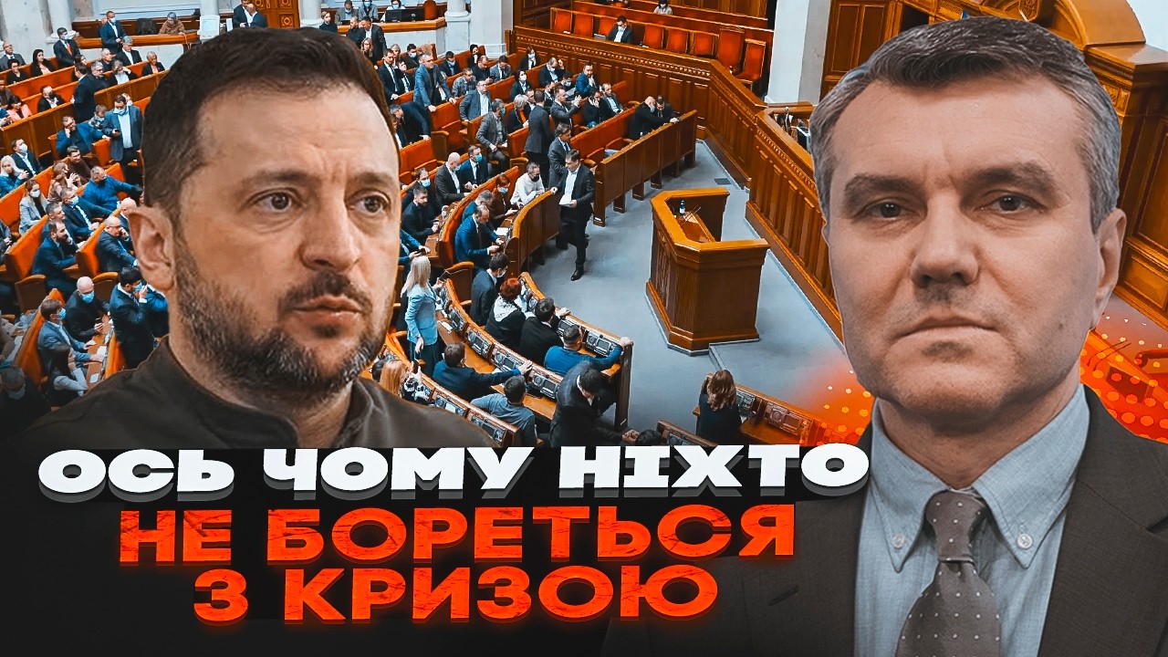 ⚡️ДИМОВ розкрив правду про хаос у ВЛАДІ та оточення ЗЕЛЕНСЬКОГО! Це треба ч?