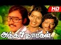 ANDHA 7 NATKAL Tamil Entertainer Film Bhagyaraj Ambika Pandirajan Senthil Others