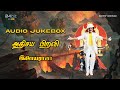 Adhisaya Piravi 1990 Audio Jukebox Rajinikanth Ilaiyaraaja