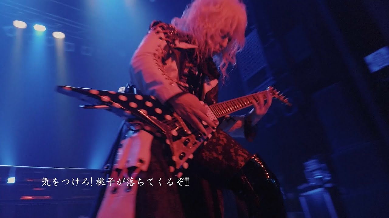 筋肉少女帯 - さらば桃子 [LIVE]