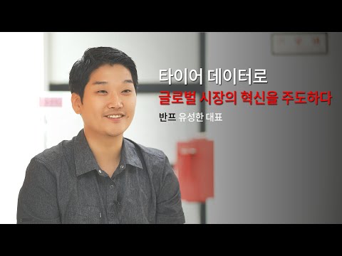 Interview 이미지