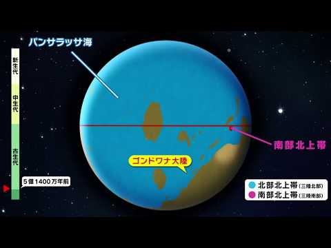 Imagem CG da formação das Montanhas Kitakami (Sanriku)