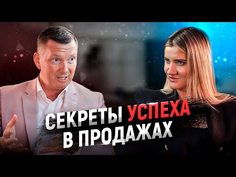 , title : 'Секреты успешных продаж: от новичка до мастера в одном видео. Как продавать больше всех.'