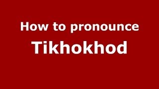 How to pronounce Tikhokhod