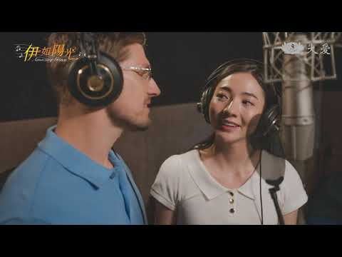 [伊如陽光] 片頭曲 - 在第六對相遇 / Meet in the Sixth Pair