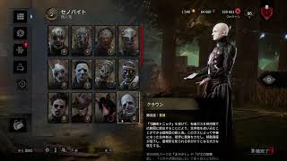 今日も狩りにでるか[キラー専] [JP]