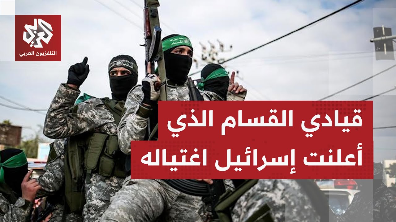 وضعت سابقا 800 ألف دولار من أجل رأسه.. إسرائيل تعلن اغتيال المسؤول الأول عن الت?