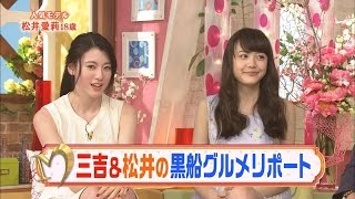 [Sub Español] Matsui Airi y Miyoshi Ayaka en Merengue