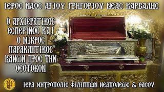 >ΣΑΒΒΑΤΟΝ - 25/1/2025 6 Μ.Μ.