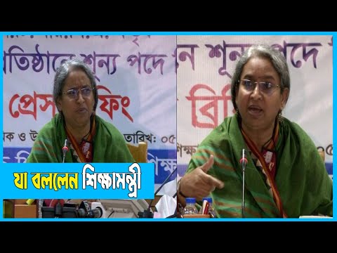 থাকছেনা জেএসসি ও জেডিসি | Dipu Moni | ETV News