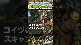 クリプトの投げドローンを初心者に例えるなら何て言う？【ApexLegends】#shorts