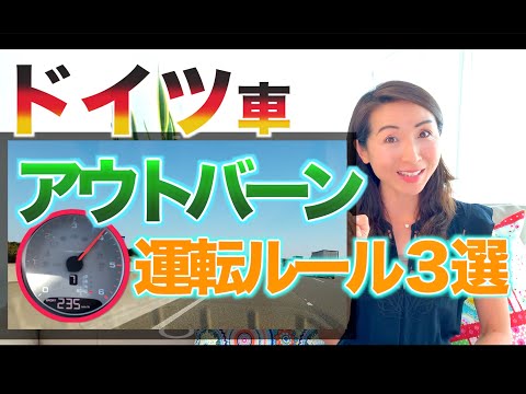 連邦アウトバーン 255について詳しく解説