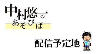 ダイレクト視聴