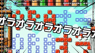 [SuperMarioMaker2 / stage:103]改造マリオをつくろう！2 feat.ガルナ(オワタP)
