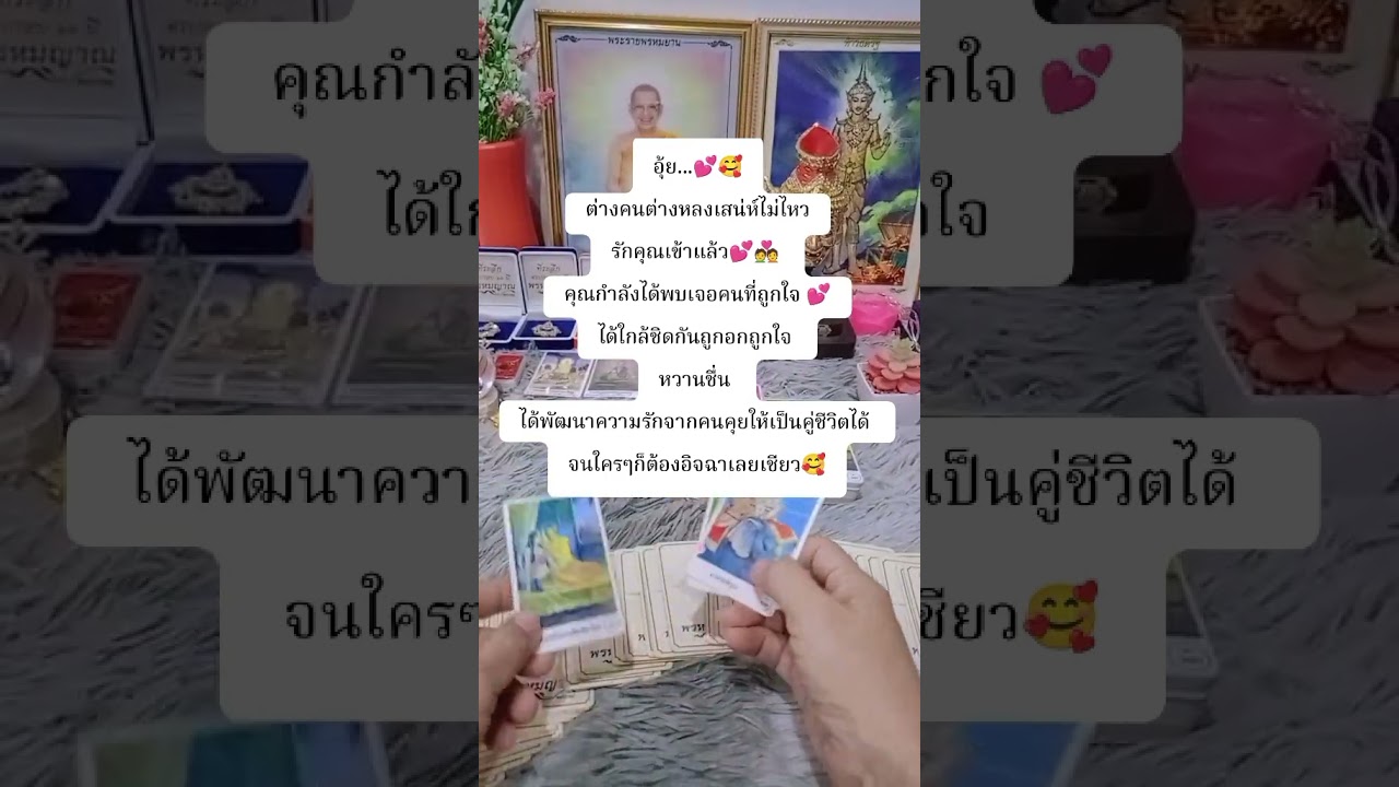 ดูดวง โหราศาสตร์ ความเชื่อ - ลลิภัสร์ ไพ่พรหมญาณ - 2