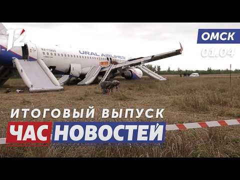 Генеральная уборка города / Моноспектакли со всего мира / Новые детали дела пилота. Новости Омска