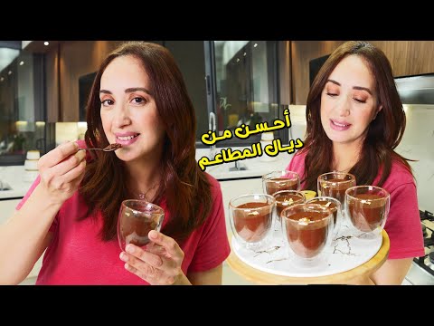 موس بالشكلاط بكل احترافية كتجي خطيرة و بمقادير غير  قليلة 😍