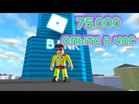 Mad City - 75 000 опыта за 1 час не выходя из тюрьмы