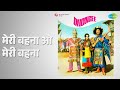 मेरी बहना ओ मेरी बहना Dhongee Kishore Kumar Songs Farida Jalal Ran