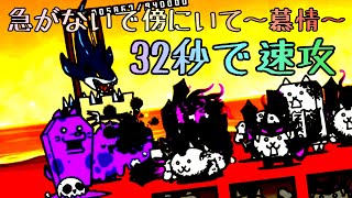 忙しい人のための急がないで傍にいて～慕情～