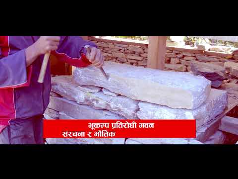 Earthquake Safety Day Public Service Announcements Thumbnail