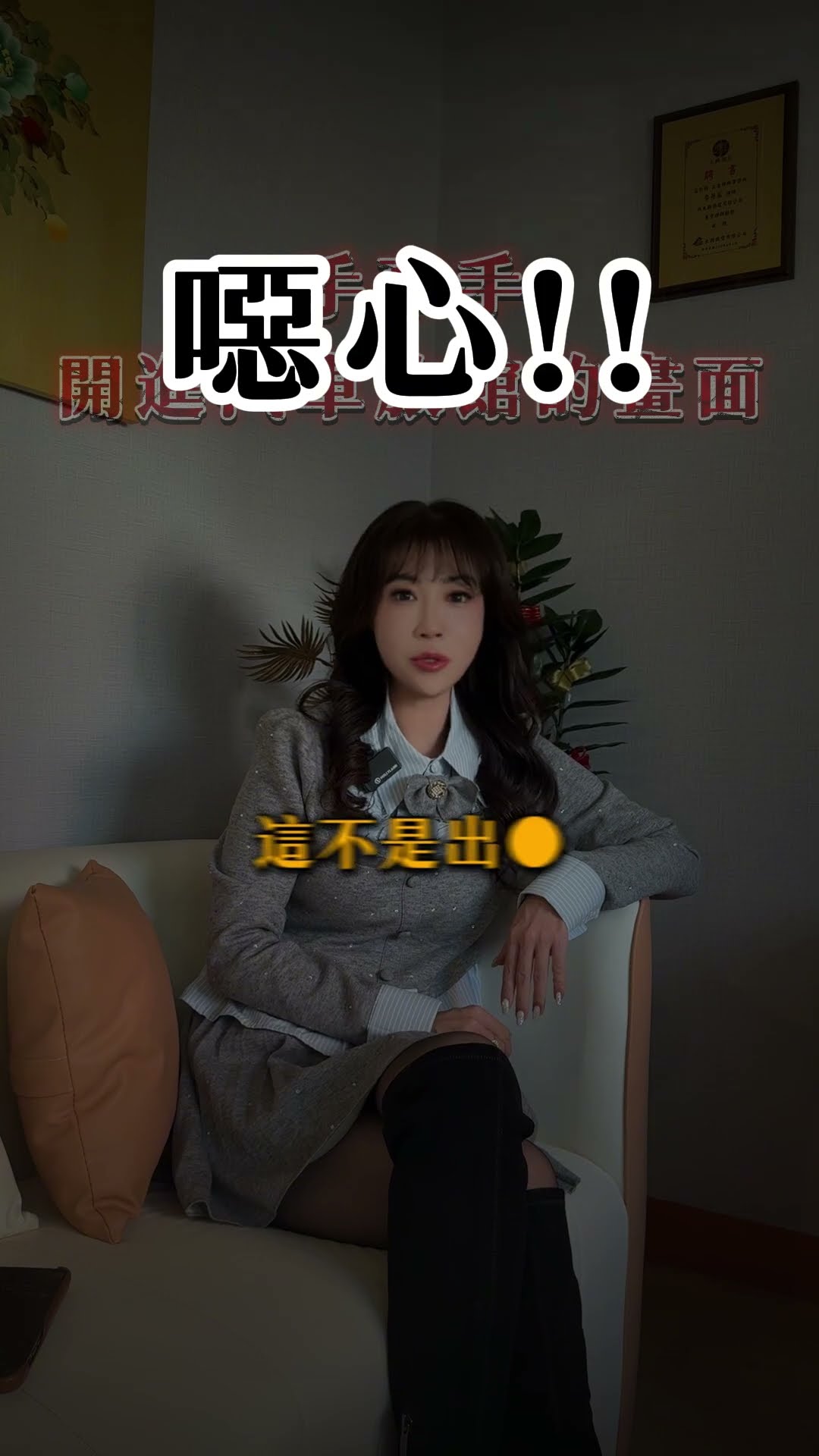 她親手養大的，卻成了婚姻最痛的一刀…#婚姻真相 #家庭風暴 #徵信日常 #人性考驗 #真實故事分享
