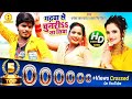 गढ़वा से चुनरी ना लिया Dhananjay Lal Yadav Antra Singh Priyanka 