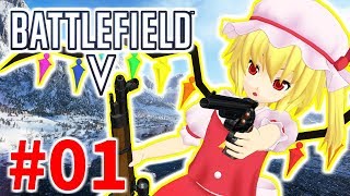 【BFV】スナイパーを徹底解説? 今作のスナイパーは強いよ!!!【ゆっくり実況】
