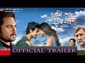 OFFICIAL TRAILER Ami Sudhu Tor Holam Soham Jhilik Rano Joy
