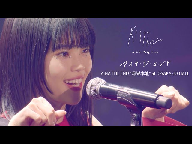 アイナ・ジ・エンド、9/28(水)発売 大阪城ホール単独公演『AiNA THE END “帰巣本能”』より「ZOKINGDOG」ライブ映像公開! 2 YouTubeサムネイル