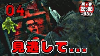 【ZeroOne実況】Dead by Daylight　#04
