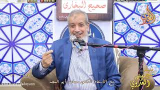 مع الأستاذ الدكتور مجاهد أبو المجد ـ الشيخ مصطفى العدوي تاريخ 30 11 2023
