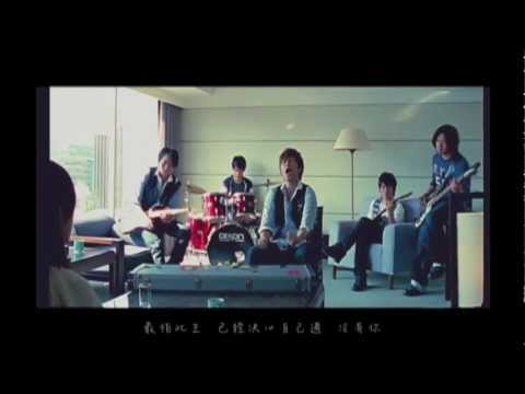 MAYDAY 五月天 [ 突然好想你 Suddenly missing you so bad ] Official Music Video