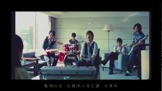 MAYDAY 五月天 [ 突然好想你 Suddenly missing you so bad ] Official Music Video