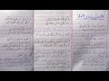 Waqt ki pabandi poetry |Waqt ki pabandi essay poetry |Urdu essay poetry |Waqt ki pabandi mazmoon