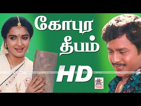 download lagu mp3 mp4 Gopura Deepam Movie, download lagu Gopura Deepam Movie gratis, unduh video klip Gopura Deepam Movie