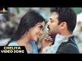 Gharshana Songs Cheliya Cheyliya Video Song Venkatesh Asin Sri Balaji Video