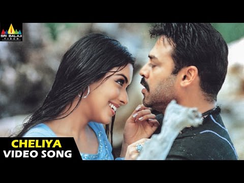 download lagu mp3 mp4 Cheliya Cheliya Song, download lagu Cheliya Cheliya Song gratis, unduh video klip Download Cheliya Cheliya Song Mp3 dan Mp4 320kbps Gratis
