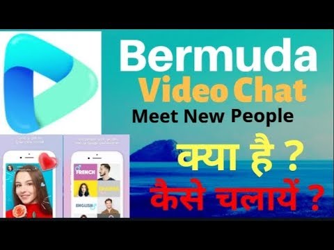 How to use Bermuda Video Chat App|How to download Bermuda Video Chat app|Best tips and tricks hindi