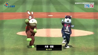 [閒聊] 大義和雞柳條同台演出