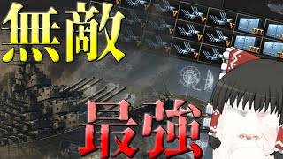 【HOI4】大 艦 巨 砲 主 義 レ ベ ル ∞【ゆっくり実況】