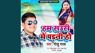Hum Sauri Me Padni Ho song artwork